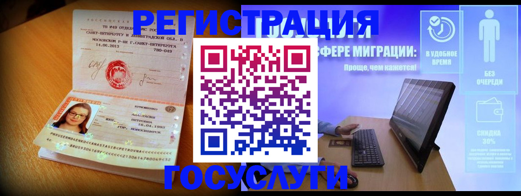 прописка гарантия в Адыгейске