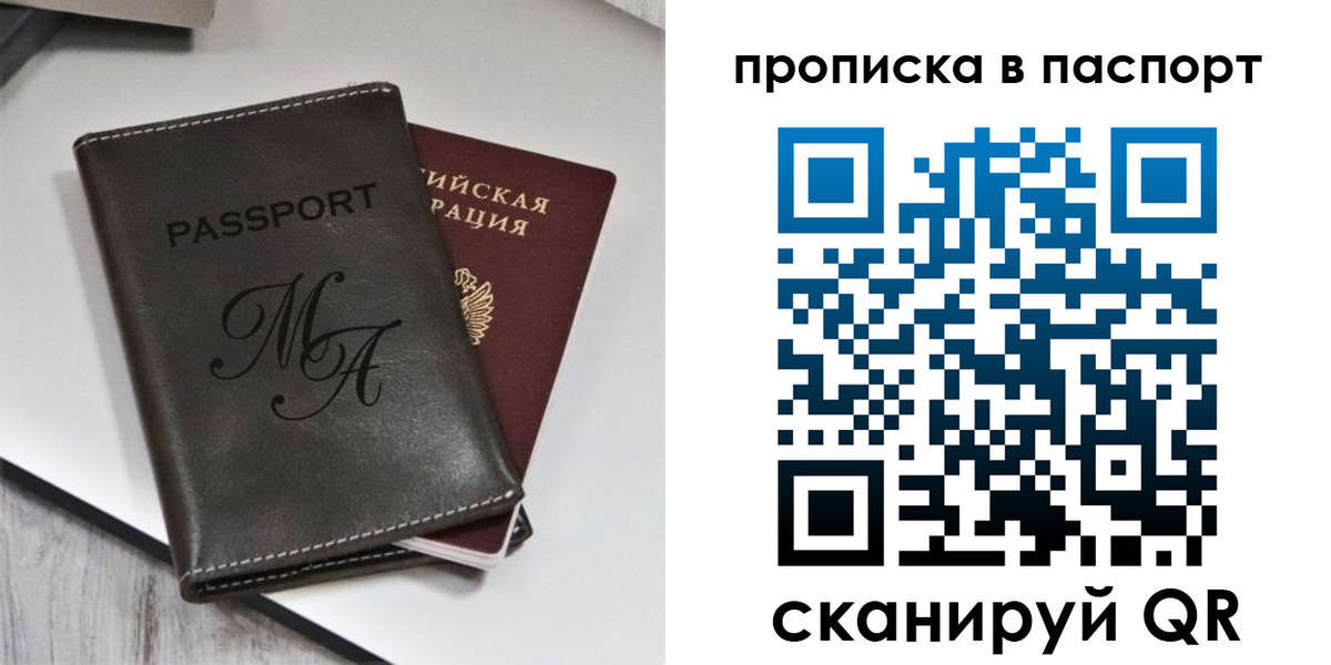 временная регистрация для школы в Адыгейске