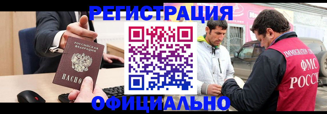 где прописаться в Адыгейске