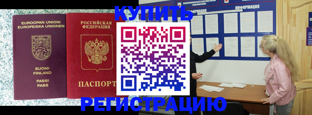 прописка для кредита в Адыгейске