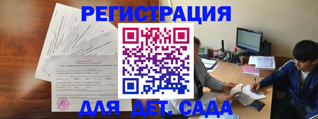 временная регистрация в Адыгейске