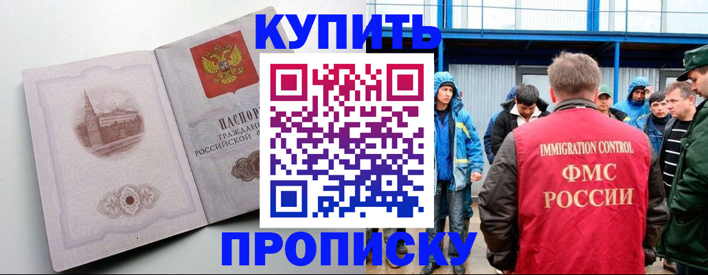 временная регистрация надежно в Адыгейске