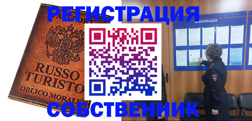 регистрация в Адыгейске