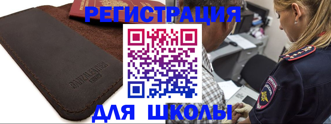 прописка иностранных граждан в Адыгейске