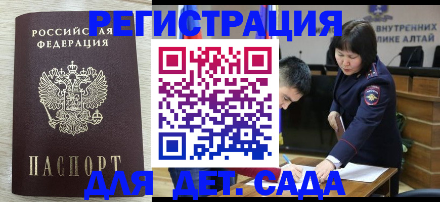 временная регистрация гарантия в Адыгейске