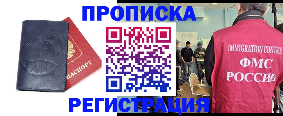 регистрация в Адыгейске